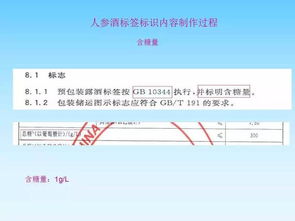 食品標(biāo)簽制作過程要點(diǎn)示例 以大米和露酒為例